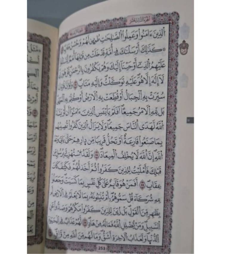 10x14cm Coran arabe warch rose ,Format